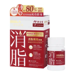 余仁生 消脂纖瘦膠囊 60粒 天然草本不傷脾胃